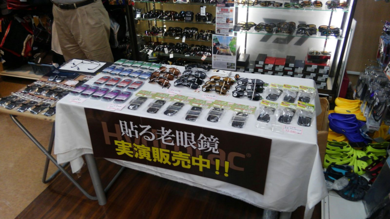 貼る老眼鏡ハイドロタック展示即売会終了しました!