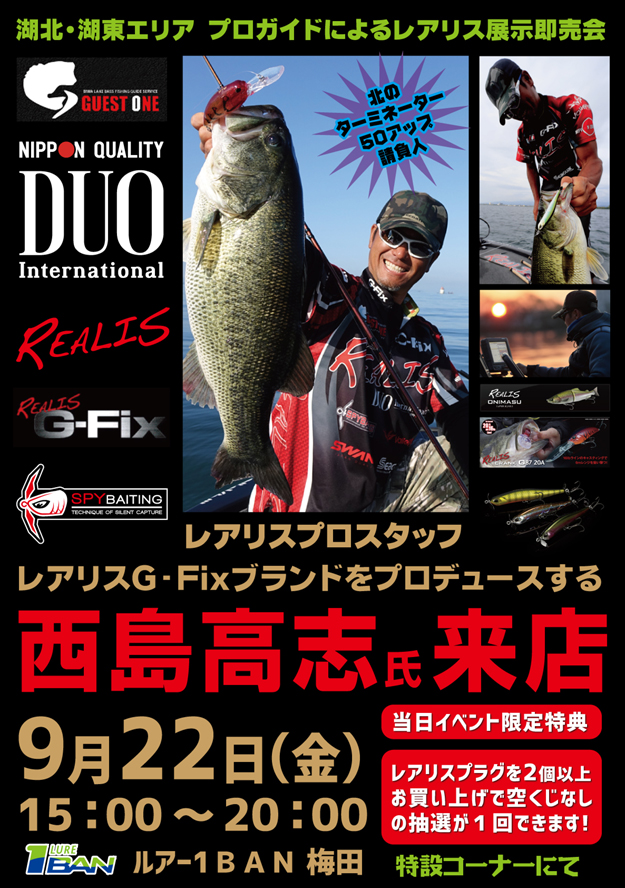 DUO 展示即売会イベント