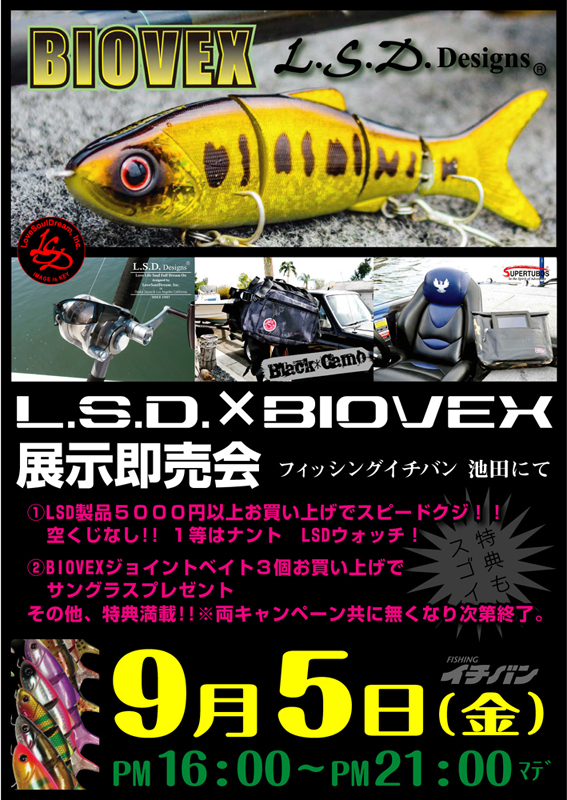 LSD展示即売会 池田