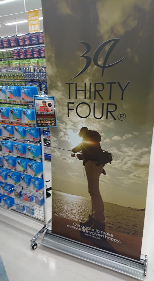 THIRTY34FOUR家邉克己氏ご来店!新製品展示即売会!