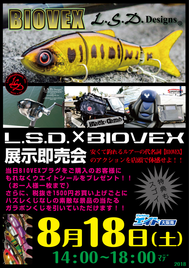 大人気BIOVEXルアー展示即売会開催!