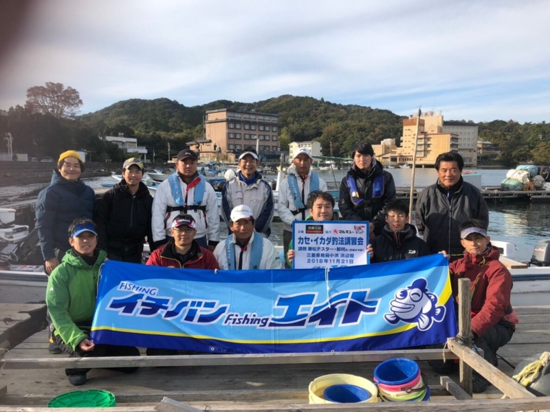 三重県 チヌ イカダ釣り研修