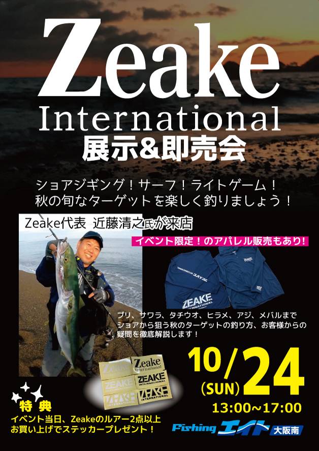 ZEAKEイベント 大阪南店