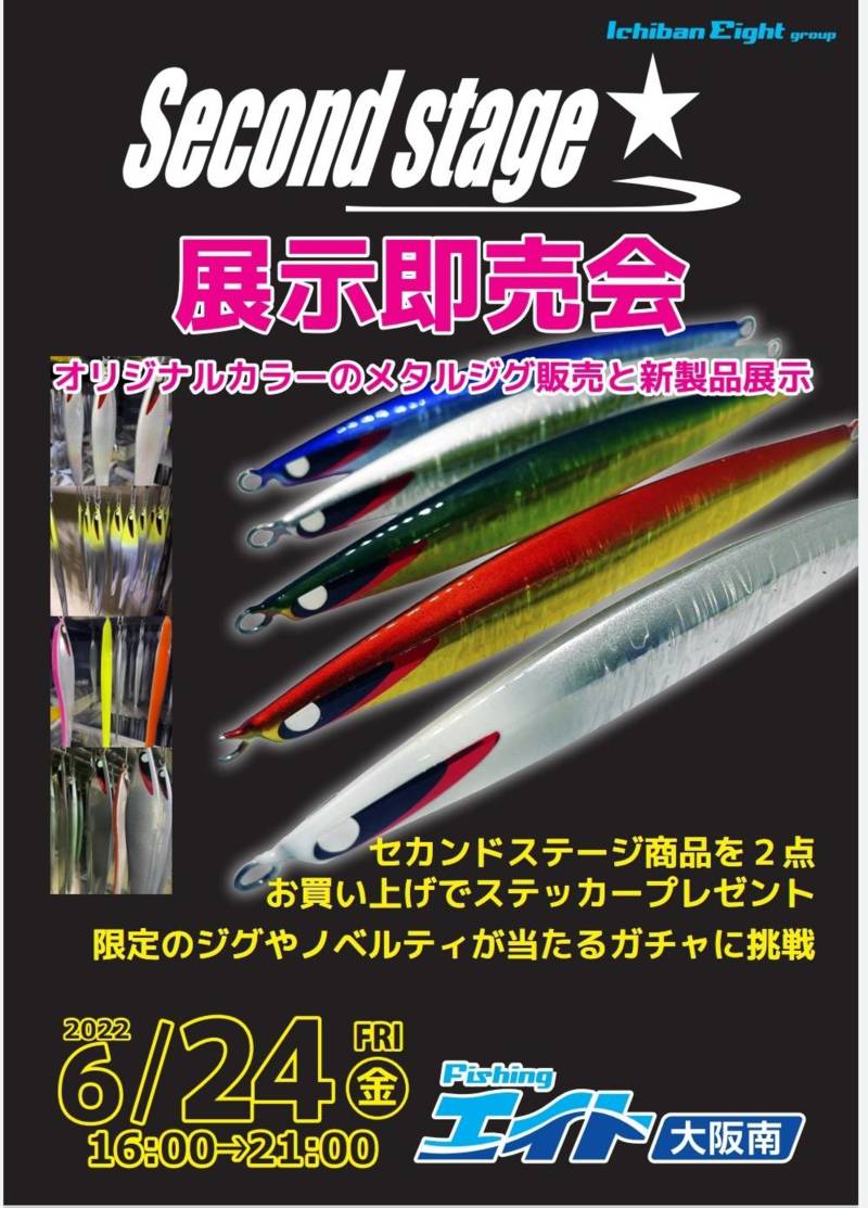 大阪南店 セカンドステージイベント