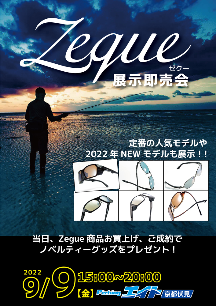 Zeque展示即売会