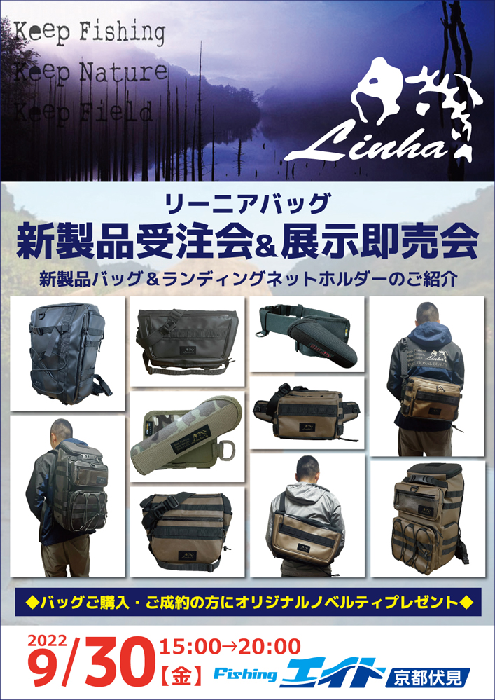 リーニアバッグ 新製品受注会&展示即売会