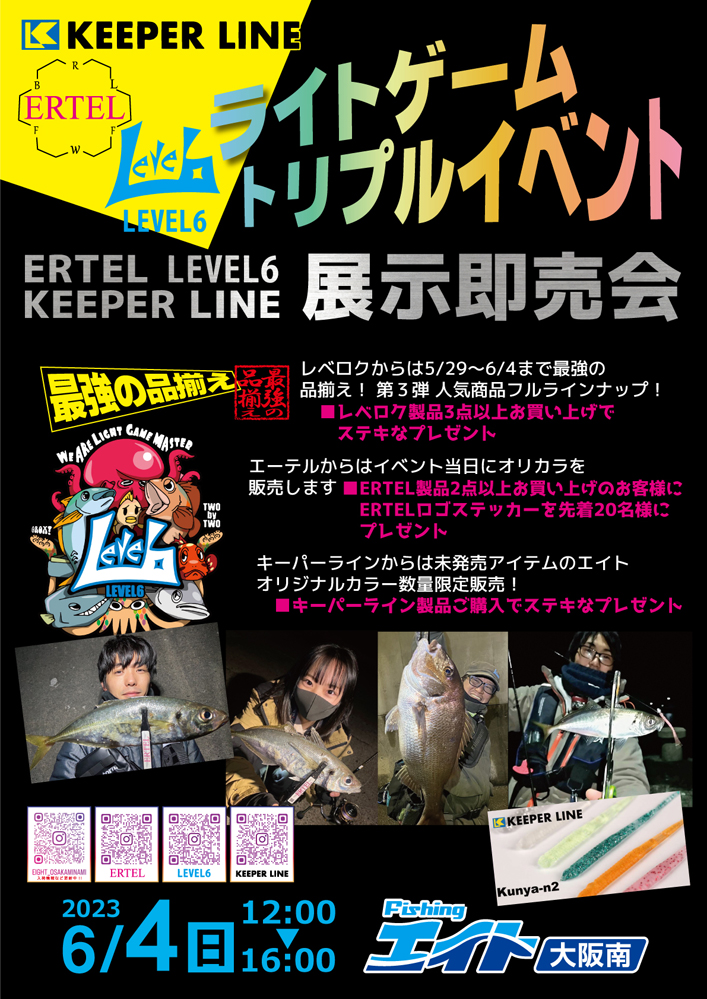 大阪南店 ライトゲームイベント