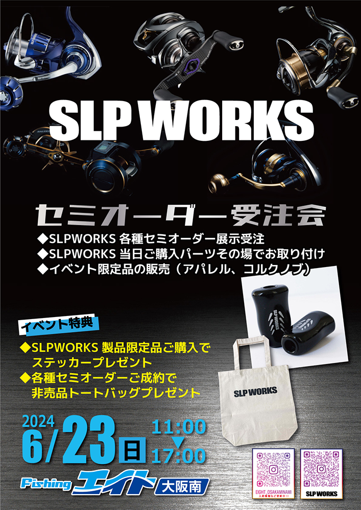 SLP WORKS