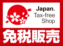 Tax-free Shop