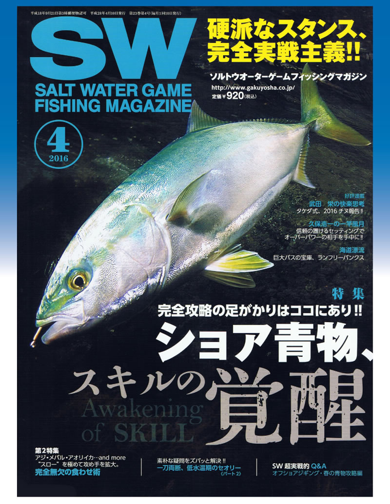 三重県尾鷲にてバチコンアジング釣行へ。今回は「バチコン」で40cmを超えるギガアジをアジングで釣る！記事:ルアー1BAN梅田 越智健太