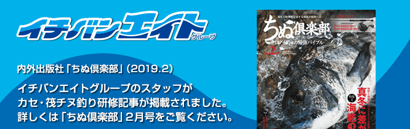 2018年10月25日 釣り具新聞